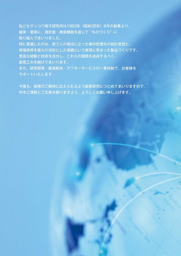 総合カタログ No.162