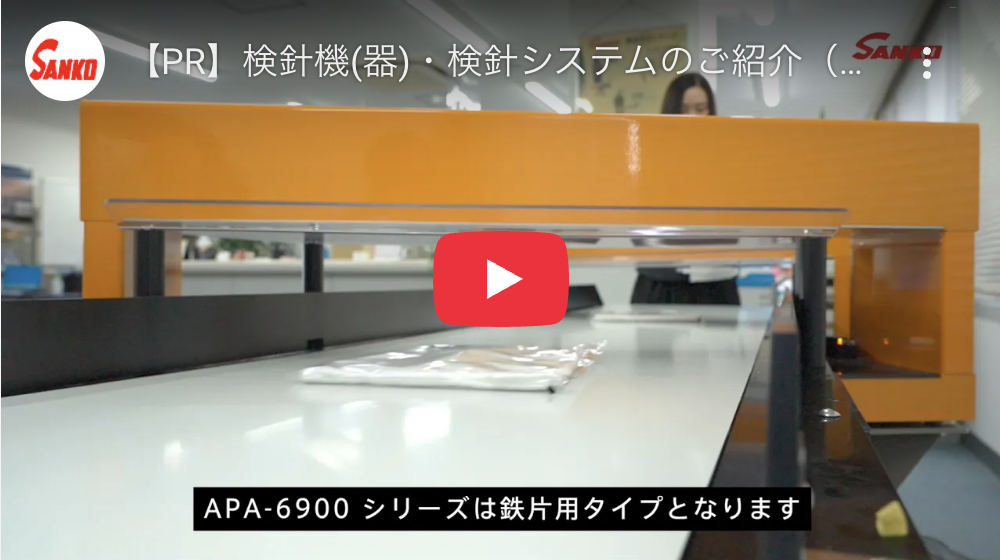 【PR】検針機(器)・検針システムのご紹介（お客様インタビューあり）